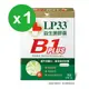 LP33益生菌膠囊B1 PLUS (30顆x1盒)