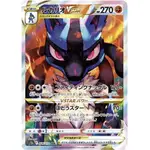 PTCG日版 路卡利歐 SAR 天地萬物S12A 異圖 利卡路歐 POKEMON CARD TCG 寶可夢卡片神奇寶貝