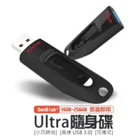 在飛比找蝦皮購物優惠-台灣公司貨【SANDISK隨身碟】Ultra 隨身碟 USB