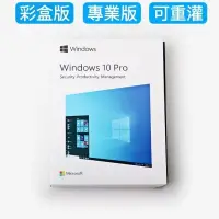 在飛比找蝦皮購物優惠-浩怡3C Win 10 pro 專業版 windows 10