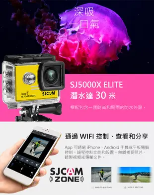 (送32GB卡) SJCAM SJ5000X ELITE 4K高清WIFI升級版 防水型運動攝影機 (4.3折)