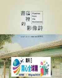 在飛比找露天拍賣優惠-全球購✨DVD 紀錄片【書店裡的影像詩】2014年