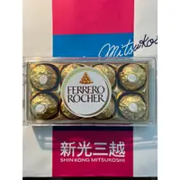 在飛比找蝦皮購物優惠-義大利 金莎脆榛果巧克力球 (8粒盒裝) 費列羅 FERRE
