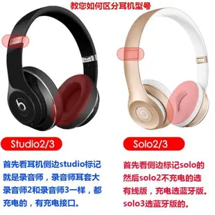 魔音beats耳機套solo3耳機罩頭戴式耳機配件solo2小羊皮耳罩wireless耳套更換維修換皮海綿套有線無線版耳帽