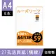 珠友 SS-10217 A4/13K 27孔活頁紙/橫線活頁紙/A4活頁紙/活頁筆記本補充內頁(65磅)100張 (適用2.3.4.30孔夾)/6本入