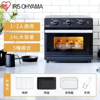 在飛比找momo購物網優惠-【IRIS】14L氣炸烤箱 FVX-D14A(氣炸鍋 烤箱 