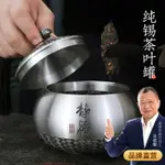 畢業禮物錫茶葉罐擺件金屬防潮密封儲茶罐送老師實用紀念品定制