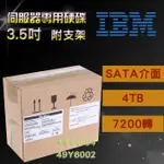 全新盒裝IBM 49Y6004 49Y6002 SATA X3550 M4 伺服器硬碟 4TB 7.2K轉 3.5吋