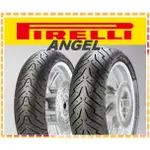 🔥可超取🔥PIRELLI 倍耐力  ANGEL  天使胎12吋 13吋 120 130