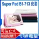 【小婷電腦＊保護套】全新 Superpad B1-713專用 站立式平板電腦皮套 仿皮革 荔枝紋 安全