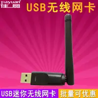 在飛比找露天拍賣優惠-wifi無線網卡網絡機頂盒wifi接收器桌上型電腦電視外置增