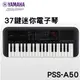 【非凡樂器】YAMAHA PSS-A50 37鍵迷你電子琴 / 公司貨保固