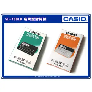 CASIO  計算機  SL-760L 黑 / 金 攜帶型輕巧型名片型計算機 超薄時尚 特價出清 國隆手錶專賣店