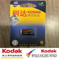 在飛比找Yahoo!奇摩拍賣優惠-台南現貨 KODAK柯達6V 28A電池4LR44 佳能AE