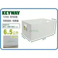 在飛比找PChome商店街優惠-=海神坊=台灣製 KEYWAY TLR06 你可6號收納盒 