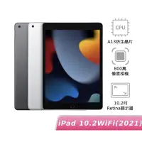 在飛比找蝦皮購物優惠-嘉義自取 Apple iPad 10.2 第九代 Wi-Fi