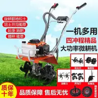 在飛比找Yahoo!奇摩拍賣優惠-耕地機 微耕機 鬆土機 耕耘機 大馬力微耕機 小型多功能 汽