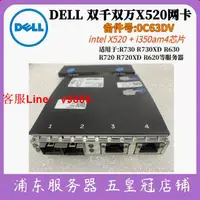 在飛比找樂天市場購物網優惠-【最低價】【公司貨】dell 0C63DV網卡Intel雙千