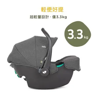 Joie 奇哥 i-Snug™2 嬰兒提籃汽座 手提汽座JBD57400A提籃汽座提籃汽車安全座椅手提汽車座椅嬰兒汽座