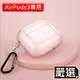 嚴選 AirPods 3 透明矽膠氣囊防摔保護殼-附掛勾