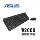 ASUS 華碩 U2000 USB 有線鍵盤滑鼠組
