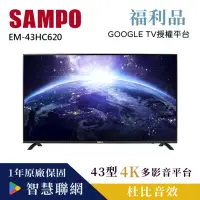 在飛比找Yahoo奇摩購物中心優惠-【SAMPO 聲寶】43型4K低藍光HDR智慧聯網顯示器(E