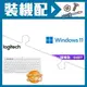 ☆裝機配★ Windows 11 64bit 隨機版《含DVD》+羅技 K380 跨平台藍芽鍵盤《珍珠白》