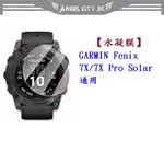 AC【水凝膜】GARMIN FENIX 7X/7X PRO SOLAR 通用 保護貼 全透明 軟膜