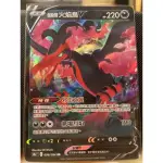 🌟 《伊斯特小舖》PTCG 正版寶可夢 中文版 絕群壓軸 S8BF 伽勒爾 火焰鳥V 閃電鳥V 急凍鳥V