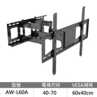 在飛比找Yahoo!奇摩拍賣優惠-【Eversun】 40-70吋適用 液晶電視手臂式壁掛架《