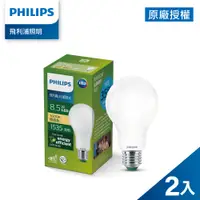 在飛比找PChome24h購物優惠-Philips 飛利浦 8.5W LED超效光燈泡 燈泡色3