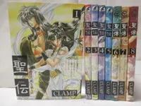 在飛比找蝦皮購物優惠-聖傳_1-8集合售_CLAMP【T1／漫畫書_MY7】書寶二