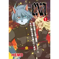 在飛比找蝦皮購物優惠-日本同人誌 獸人 BL exa HEMO