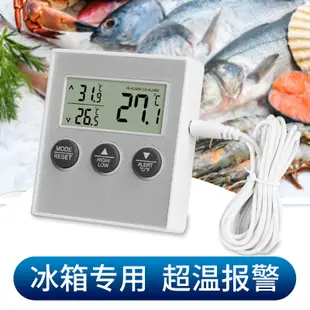 Codyfly  新款數顯電子冰柜溫度計  高低溫同顯帶報警  冰櫃魚缸溫度計
