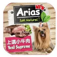 在飛比找蝦皮購物優惠-澳洲 ARIAS艾莎 貴族犬餐盒 犬餐盒100g/盒 小型犬