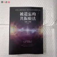 在飛比找蝦皮購物優惠-【櫻の店】 被遺忘的共振療法:利用定頻微電流,找回治療身體的