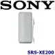 Sony SRS-XE200 X-Balanced IP67防水防塵多點連線好音質藍芽喇叭 索尼公司貨保固一年 4色 灰色