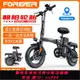 {公司貨 最低價}永久(FOREVER)代駕折疊電動車電動自行車小型輕便電瓶車電單車