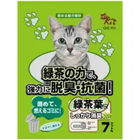 在飛比找蝦皮購物優惠-日本製 QQ-KIT 環保強力脫臭紙貓沙 紙砂 凝結貓砂》綠