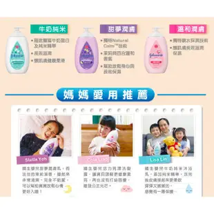 嬌生 嬰兒潤膚乳液 500ML 甜夢潤膚 牛奶潤膚 溫和潤膚 乳液