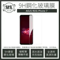 在飛比找momo購物網優惠-【MK馬克】ASUS ROG Phone7 / 7 ulti