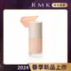 RMK 透光隔離霜 30mL