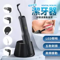 在飛比找PChome24h購物優惠-【Smart】超聲波震動式 沖牙機 洗牙機 變頻脈衝 沖牙器
