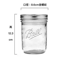 在飛比找蝦皮購物優惠-（全新）美國 Ball 梅森罐 16oz 寬口罐 Mason