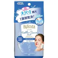 在飛比找樂天市場購物網優惠-Bifesta 碧菲絲特 毛孔即淨卸妝棉(46張入)