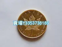 在飛比找Yahoo!奇摩拍賣優惠-加拿大伊麗莎白女王楓葉1997年20元金幣1/2盎司金幣99
