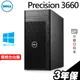Dell Precision 3660 商用電腦 i7-13700/內顯/W11P 選配 iStyle