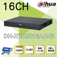 在飛比找Yahoo奇摩購物中心優惠-昌運監視器 大華 DH-XVR5216AN-I3 16路 5