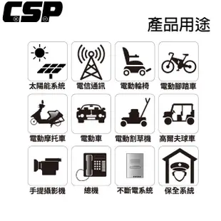 【CSP】EB39-12膠體電池12V39Ah(不斷電系統 UPS 四輪代步車 三輪代步車 電動車 電動車行 GS)