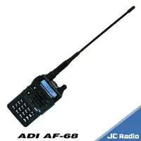 在飛比找樂天市場購物網優惠-ADI AF-68 雙頻單顯示業餘型無線電對講機 (單支入)